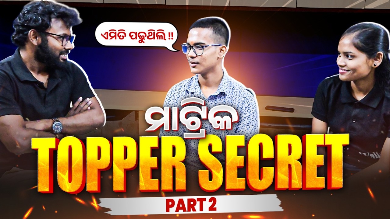 Odisha 10th Topper Ashutosh 98% Routine Revealed (Part -2) 😱🔥 | BSE Odisha Matric Topper Strategy