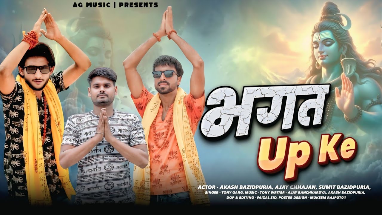 Bhagat Up Ke | (Official video) Tony Garg | Akash Bazidpuria | Ajay Chhajan | Bhole Baba Song 2025