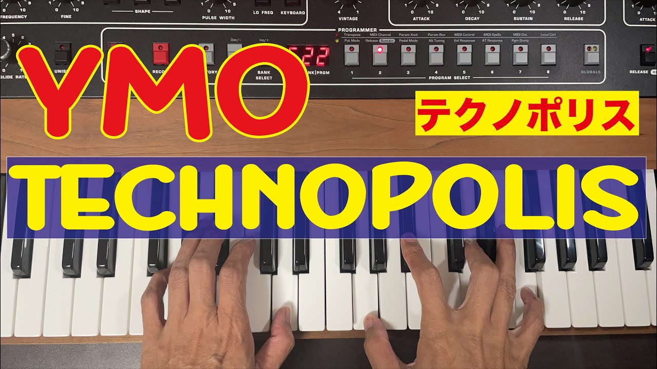 YMO【TECHNOPOLIS】をProphetで弾いてみた。解説付き。