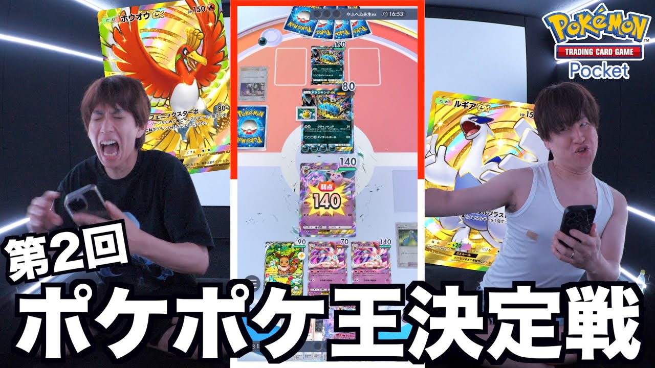 畑の中で誰がポケポケ1番強いか決めようや！！！