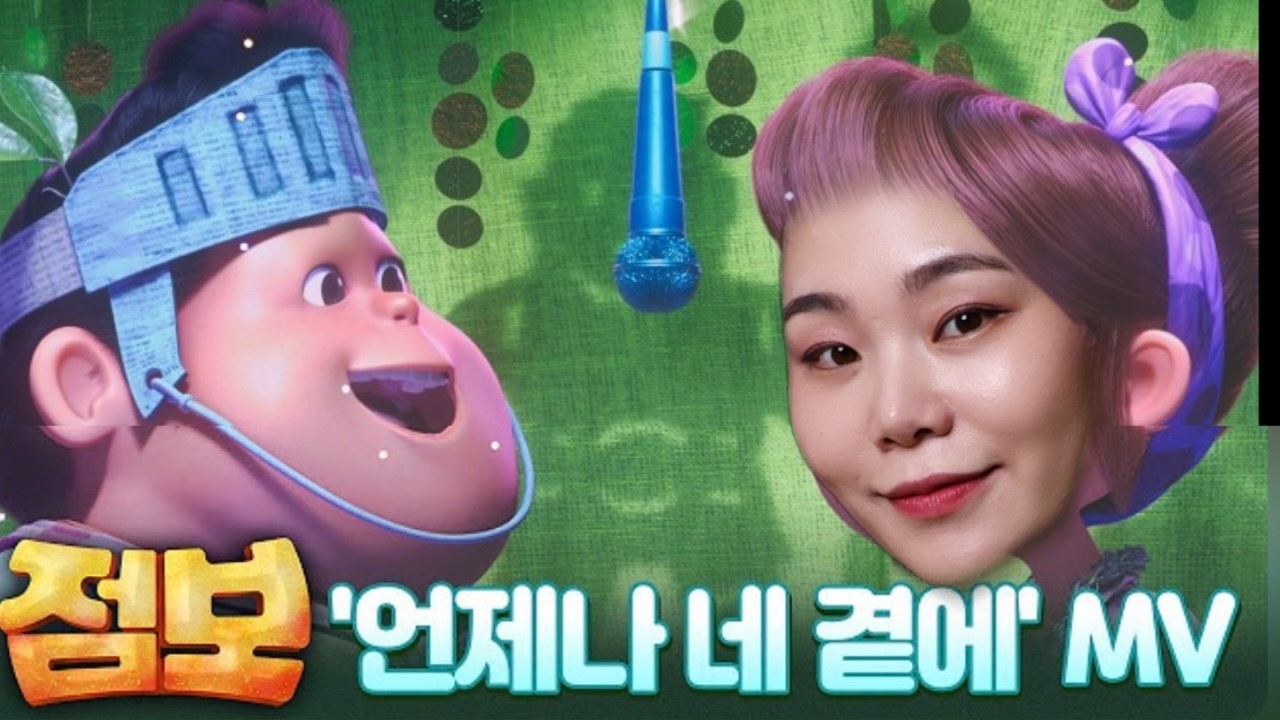 [영화 점보 ost] 언제나 네 곁에 - 장미/ Jumbo