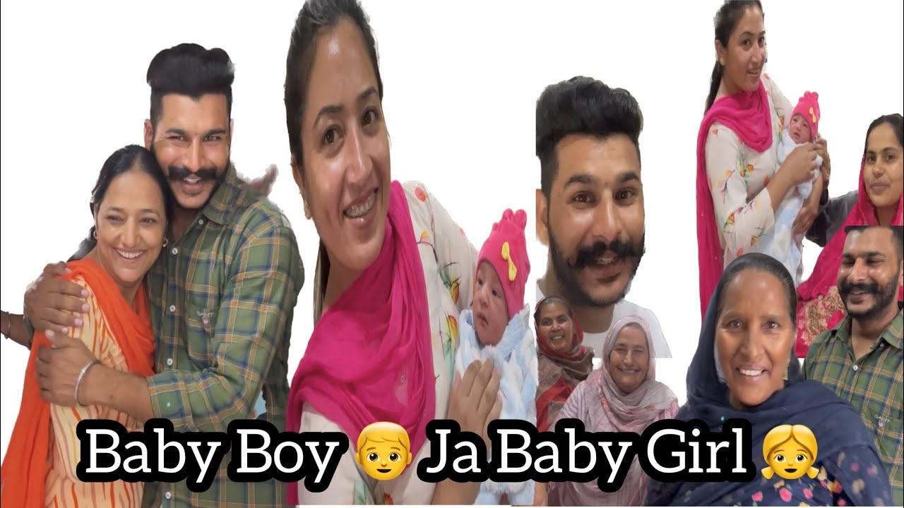 Baby Boy 👦 Ja Fir Baby Girl 👧 ? Gurti Kisne Diti Baby Nu , 😍Official Vlog