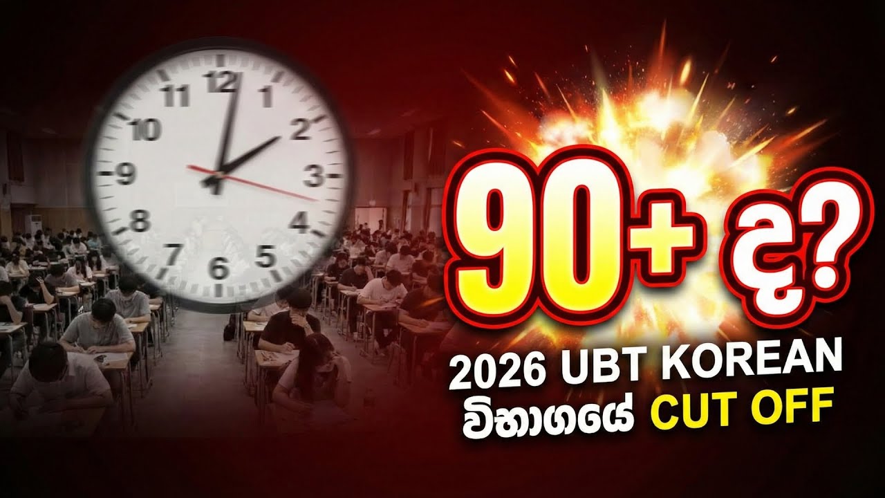 Is the 2025 Korean Exam Cut-Off Score 90+? | EPS TOPIK Real Truth Explained 