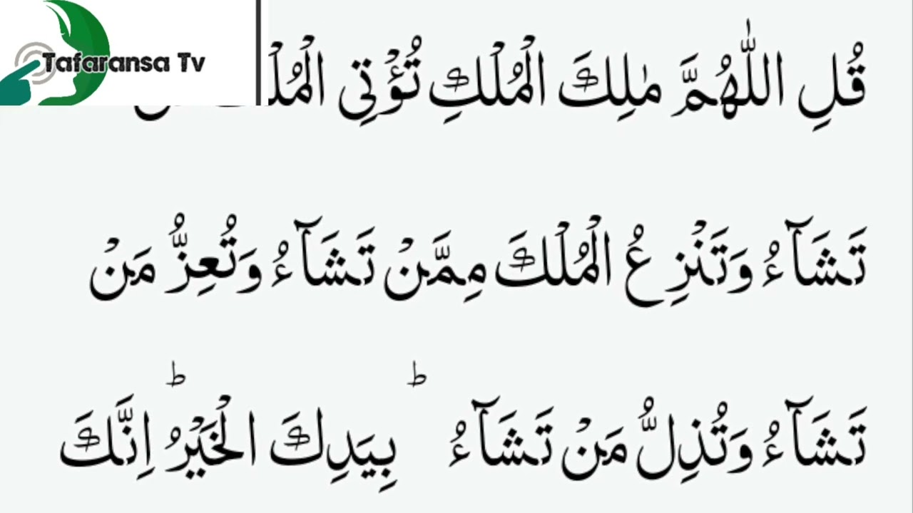 Muhimmancin wannan Aya guda hudu da kuma girman su a wajen Allah (SWT)