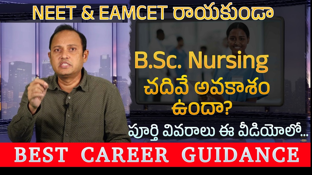 Is it possible to study BSc Nursing Course without writing NEET or EAMCET? AP & TS Seats in Telugu
