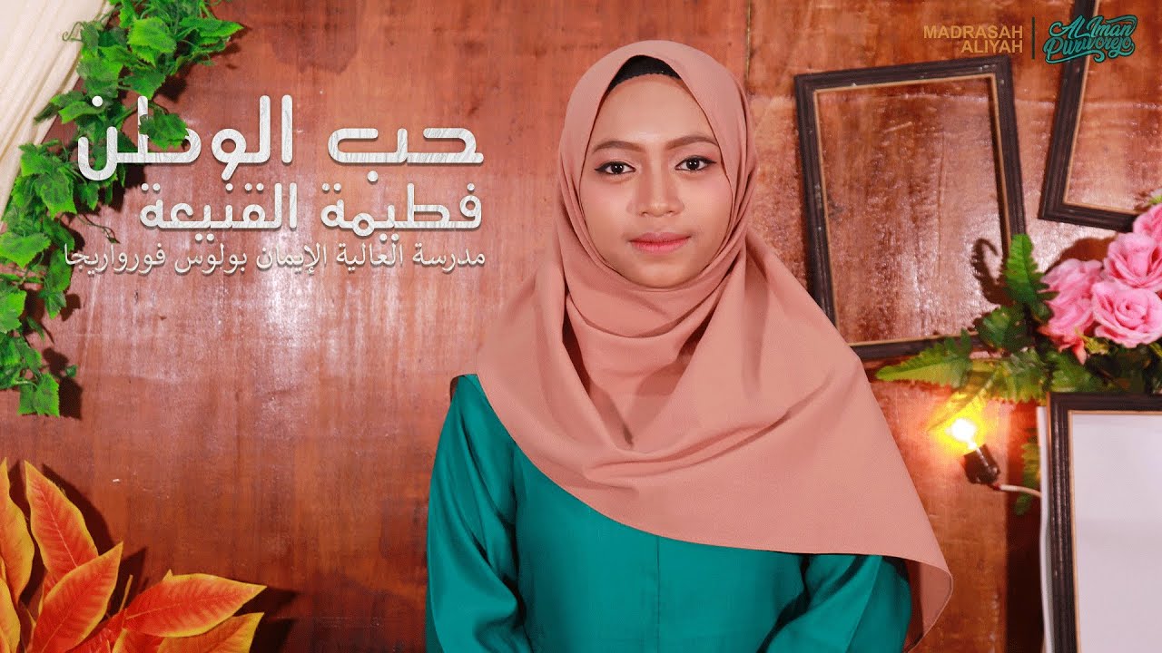 PARBARA_FATIMATUL QONINGAH_MA AL-IMAN BULUS PURWOREJO_CINTA TANAH AIR #HMJPBA_IAIN_PEKALONGAN_2020
