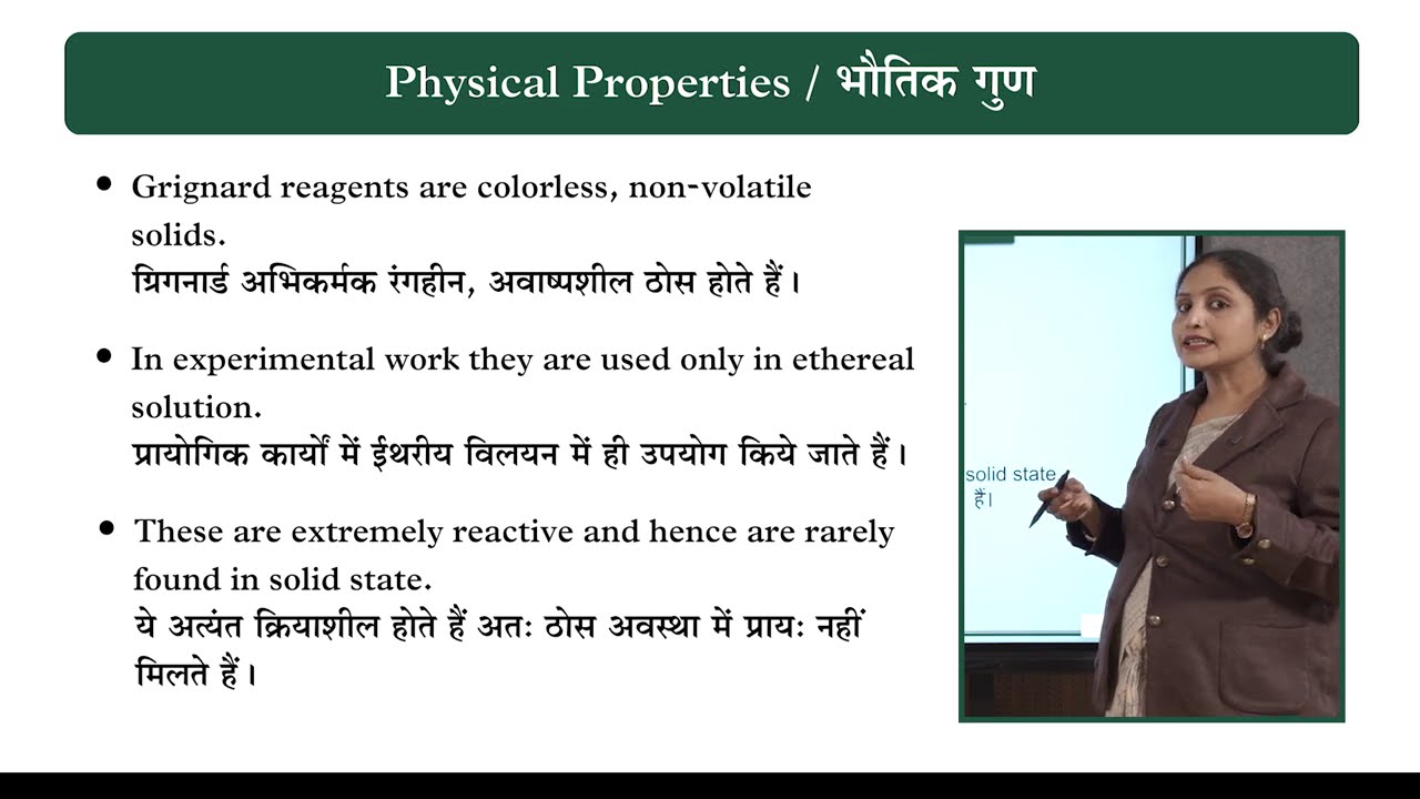 Grignard Reagent | Sabiha Mansoori | Organo Magnesium Compounds | Chemistry | DHE