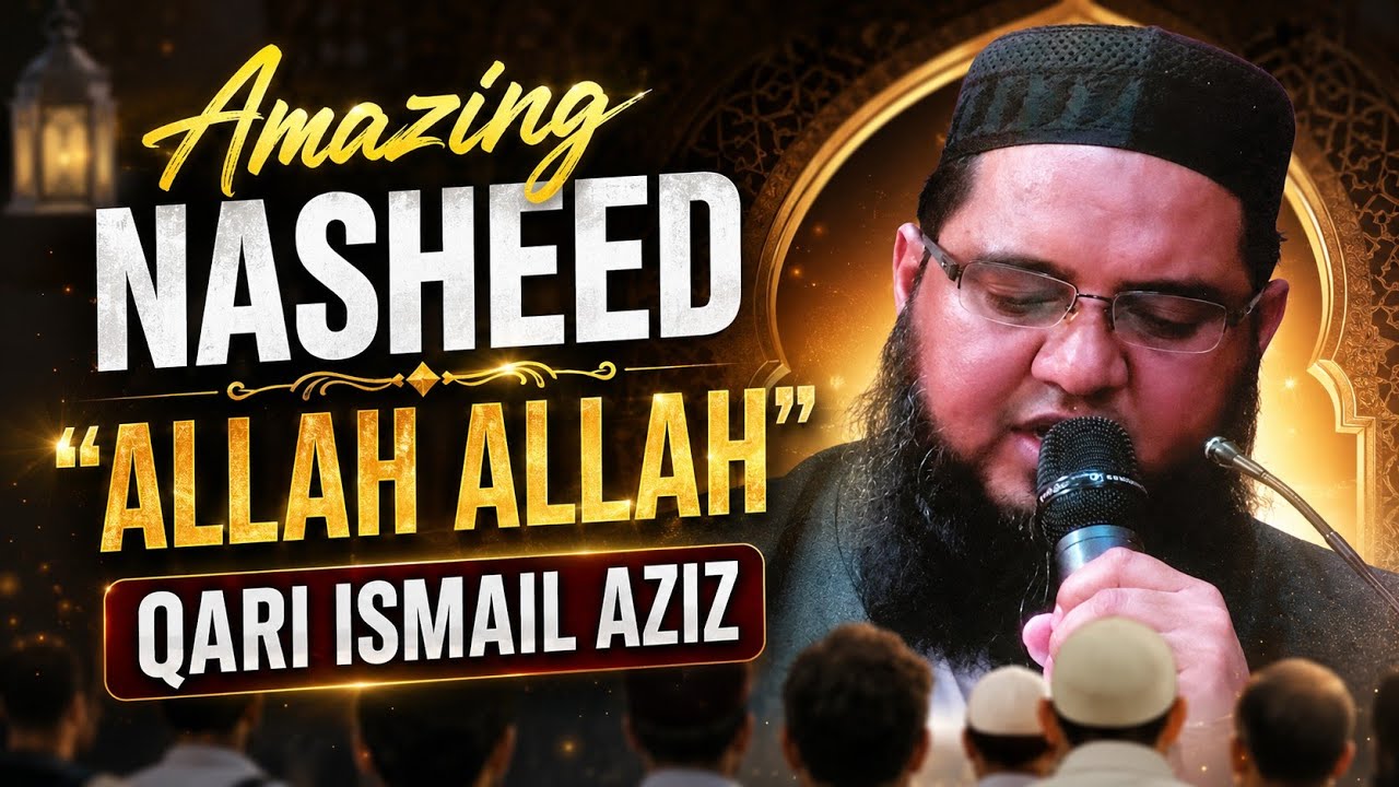 Amazing Nasheed • Allah Allah • Qari Ismail Aziz