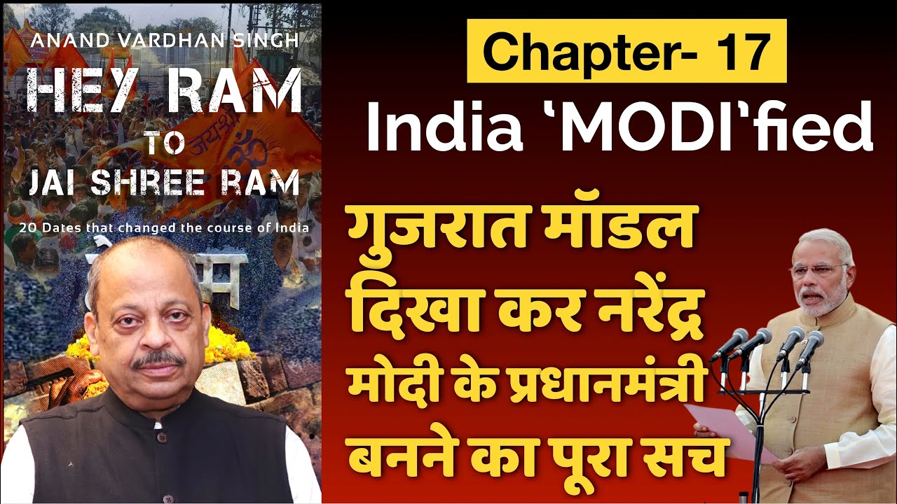 Chapter- 17: India 'MODI'fied 26 May 2014 | Modi sweeps India, headline management begins | HRTJSR