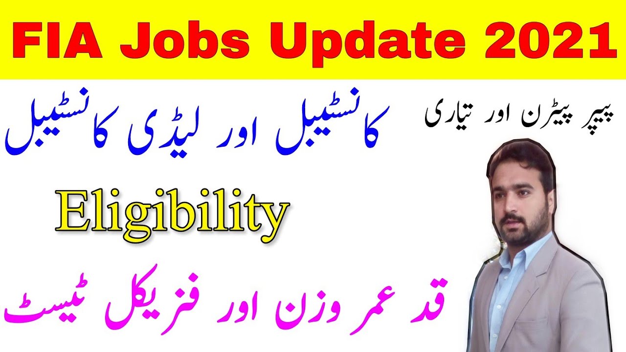 FIA Jobs 2021 Constable Eligibility Update