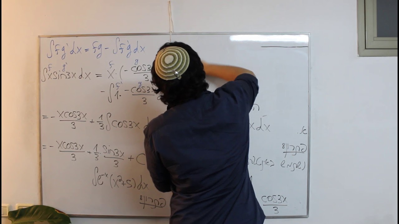 אינפי 1 - אינטגרציה בחלקים - אלעד עטייא