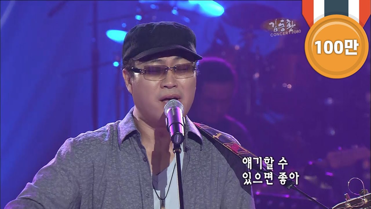 김동환 - '묻어버린 아픔' [콘서트7080, 2005]