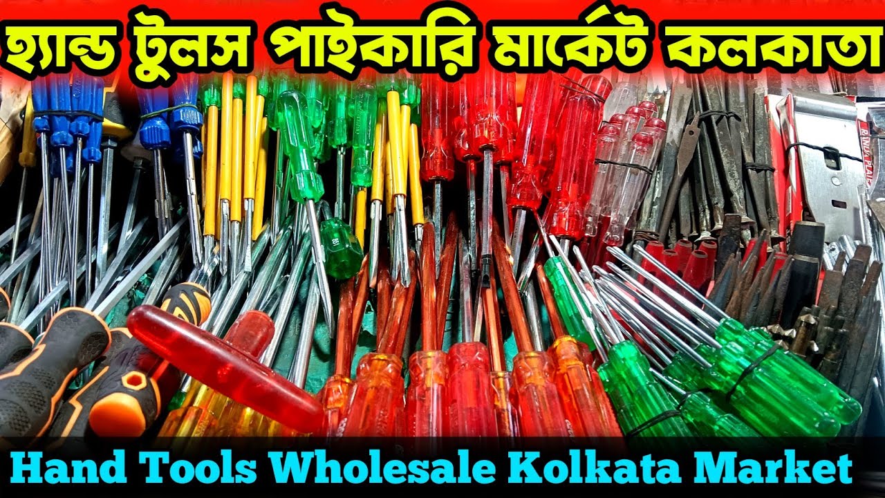  Hand tools wholesale market in kolkata | Tools wholesale market Kolkata