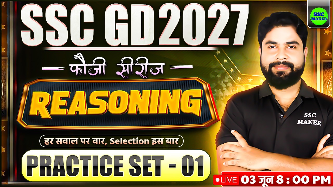 SSC GD New Vacancy 2027 | SSC GD 2027 Reasoning Practice Set 01 | SSC GD Reasoning Class by Ajay Sir