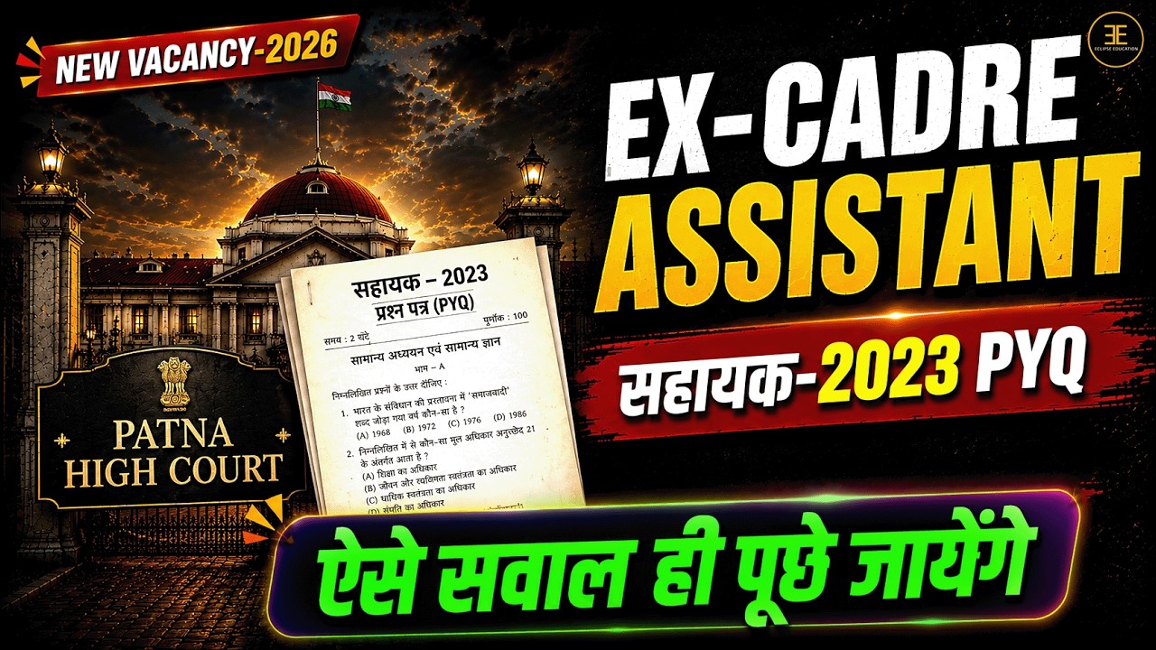 Patna High Court Ex-Cadre Assistant-2026 PYQs II Most Expected Question Paper @Eclipse_Education