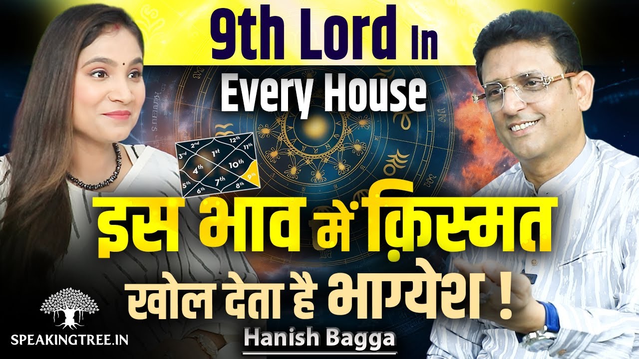 9th House Lord in All Houses Of Kundali । Karma, Destiny & Trikon Secret in Astrology । Hanish Bagga