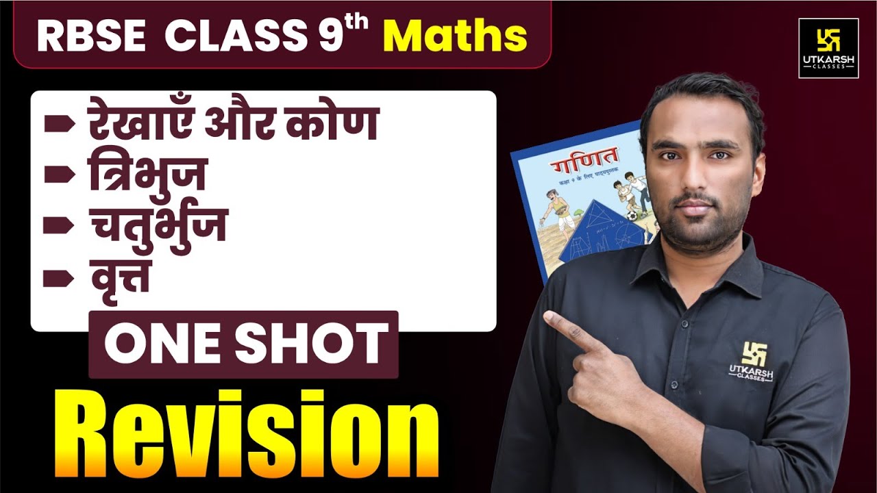 Class 9th Maths Chapter 6 to 9 One Shot Revision | RBSE Class 9 Maths Marathon | Pawan Pareek Sir