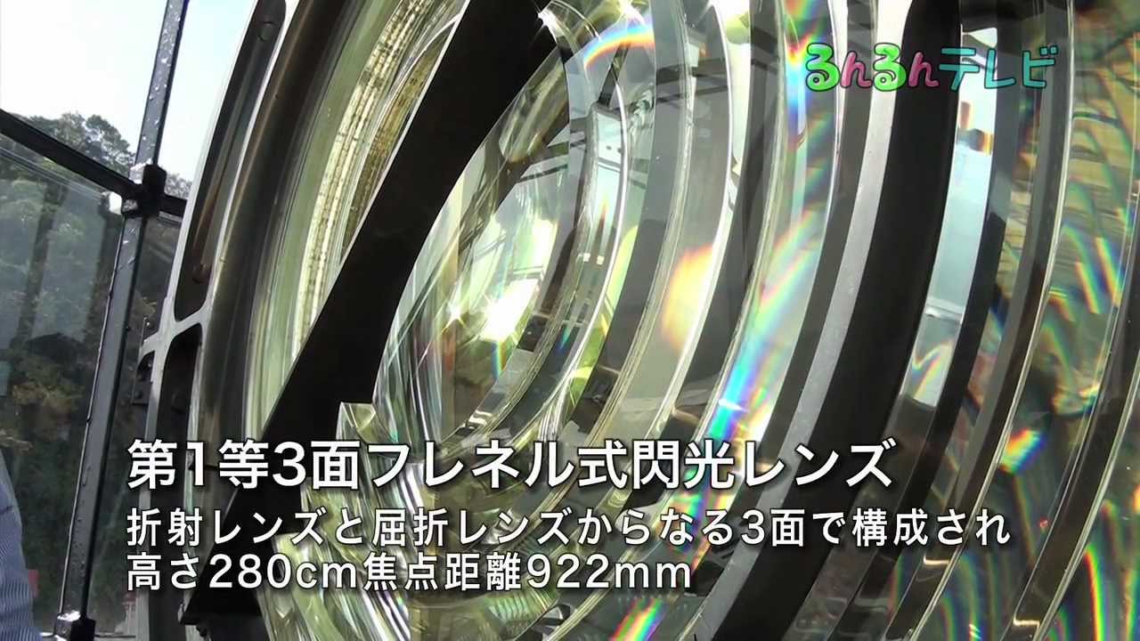 山陰海岸ジオパークの最東端 経ケ岬灯台一般公開（京都府・丹後町）