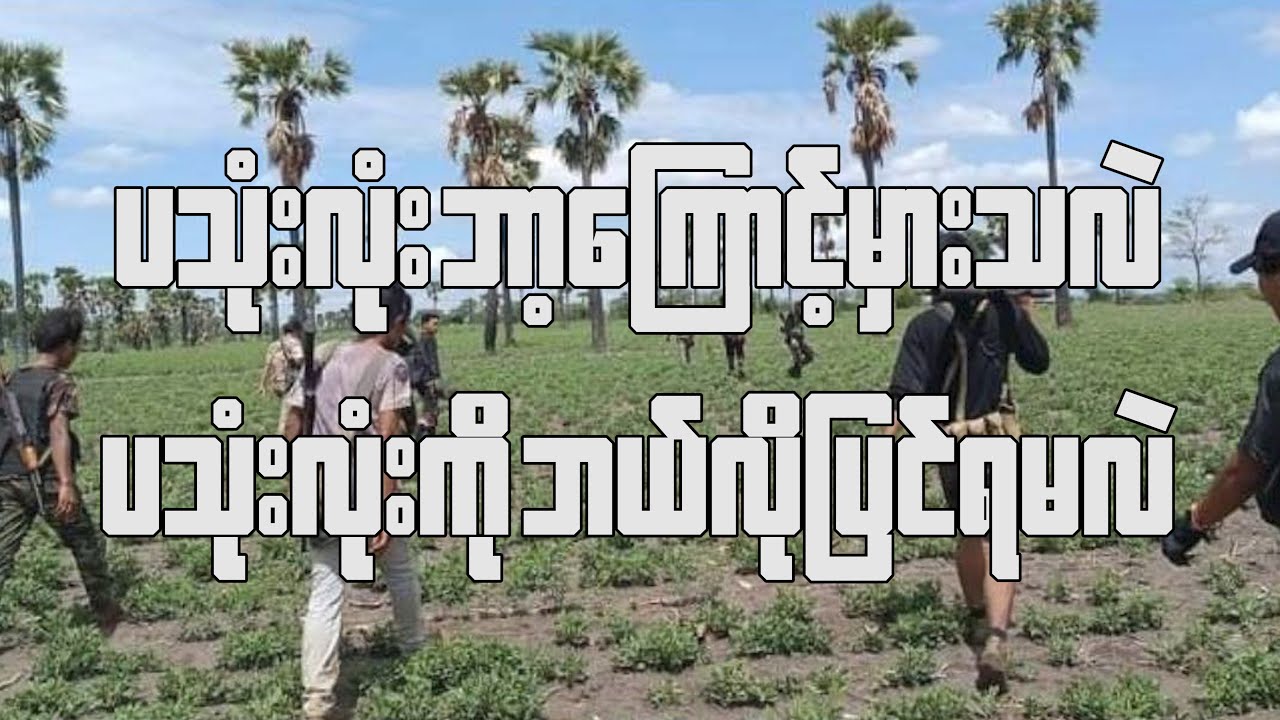 ပသုံးလုံးဘာ့ကြောင့်မှားသလဲ၊ ပသုံးလုံးကိုဘယ်လိုပြင်ရမလဲ