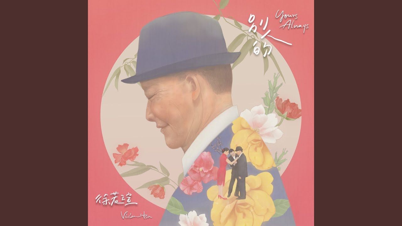 Yours Always (Ending Theme Song Of Movie 
