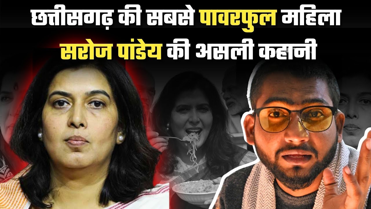 Chattisgarh की सबसे Powerful महिला, Saroj Pandey की असली कहानी | Manish | Untoldstory | The Lokras