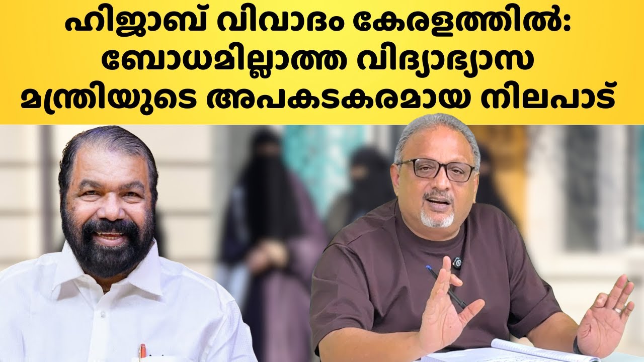 കേരളത്തിൽ ക്രൈസ്തവ മാനേജ്മെന്റ് സ്ഥാപനങ്ങൾക്കെതിരെ വർഗീയ സംഘടനകളുടെ നിരന്തര ആക്രമണം ശക്തമാകുന്നു