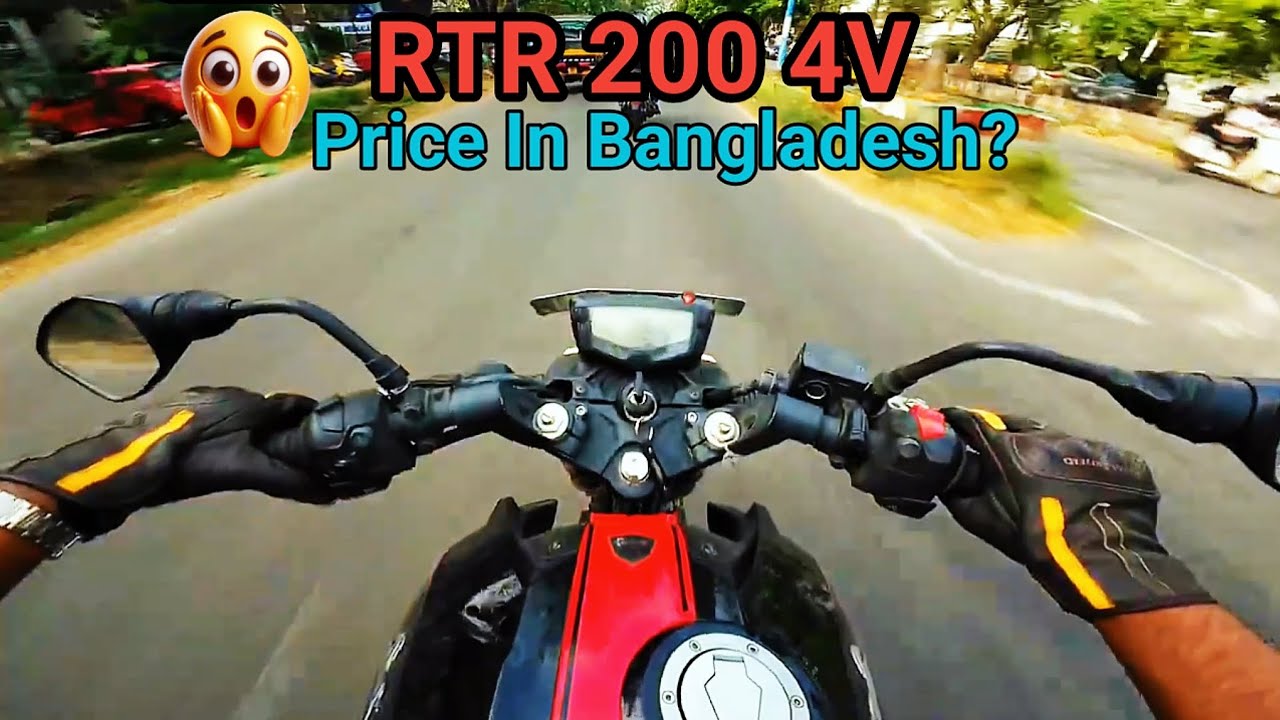 TVS Apache RTR 200 4V In Bangladesh । RTR 200 4V price in BD. ।। Biker Opi ।।