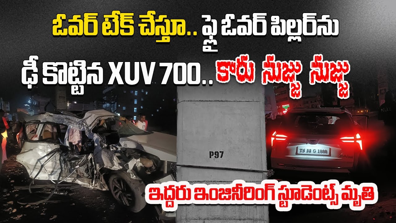 Two Engineering Students Killed After Car Hits Flyover Pillar in Boduppal Hyderabad Road Accident