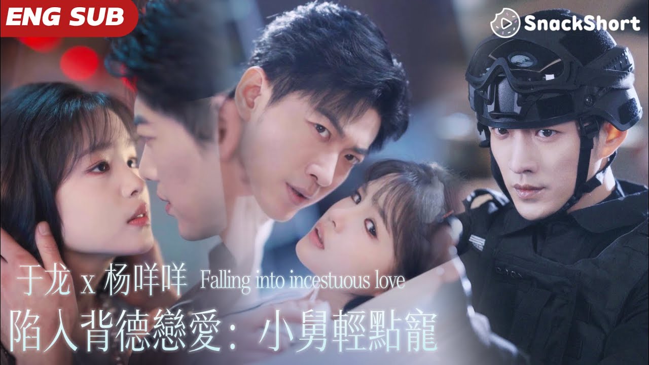 【ENG SUB】楊咩咩被歹徒挾持危在旦夕 於龍霸氣出場一槍斃命將心愛的女孩摟入懷中 再禁欲冷靜的他此時也無法抑製自己的情感「今晚我會回家睡 等我……」 #甜寵 #大陸短劇 #灰姑娘 #drama