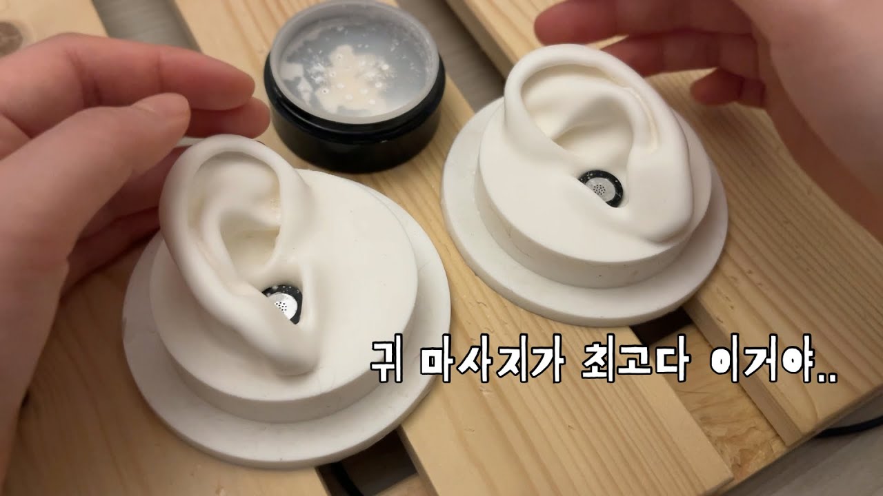 또 다시 귀마사지에 빠지다..⭐️ ASMR