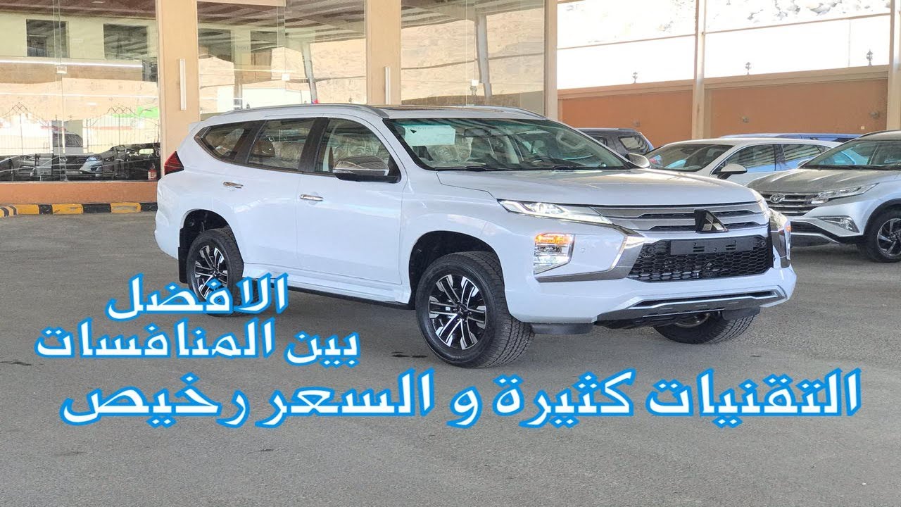 ميتسوبيشي مونتيرو 2020 Mitsubishi Montero سبورت فل كامل التحديثات الجديدة | JOOAUTOMOBILE