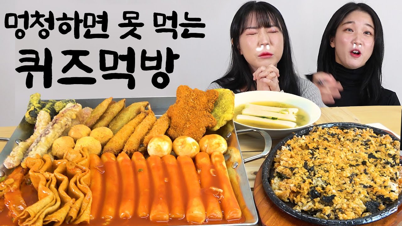 떡볶이를 먹으려면 똑똑해야한다..