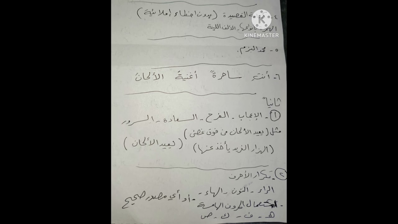 اللغة العربية للصف الثالث الاعدادي منهاج سوري#اكسبلور  #الجميع#العلم  التواصل واتس آب 0936893220