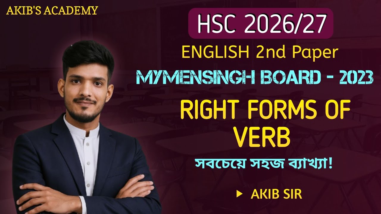 Right Form of Verbs HSC || Mymensingh Board 2023 || ময়মনসিংহ বোর্ড ২০২৩ ||