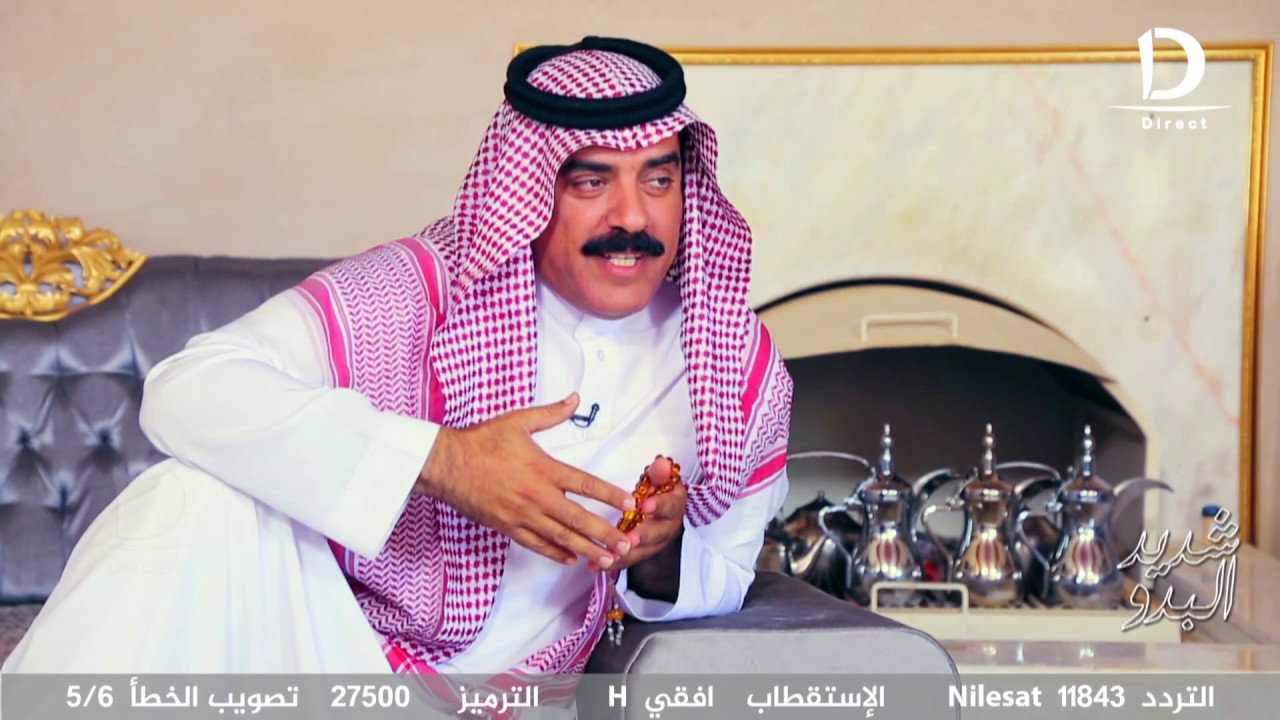 برنامج شديد البدو     الضيف   خالد بن طارش الغشم الرويلي