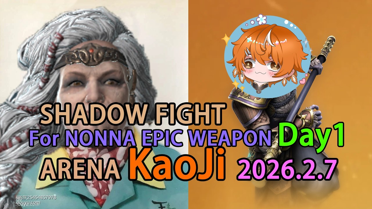 【Shadow Fight Arena】2026.2.7 For EPIC NONNA WPN Day1 event！