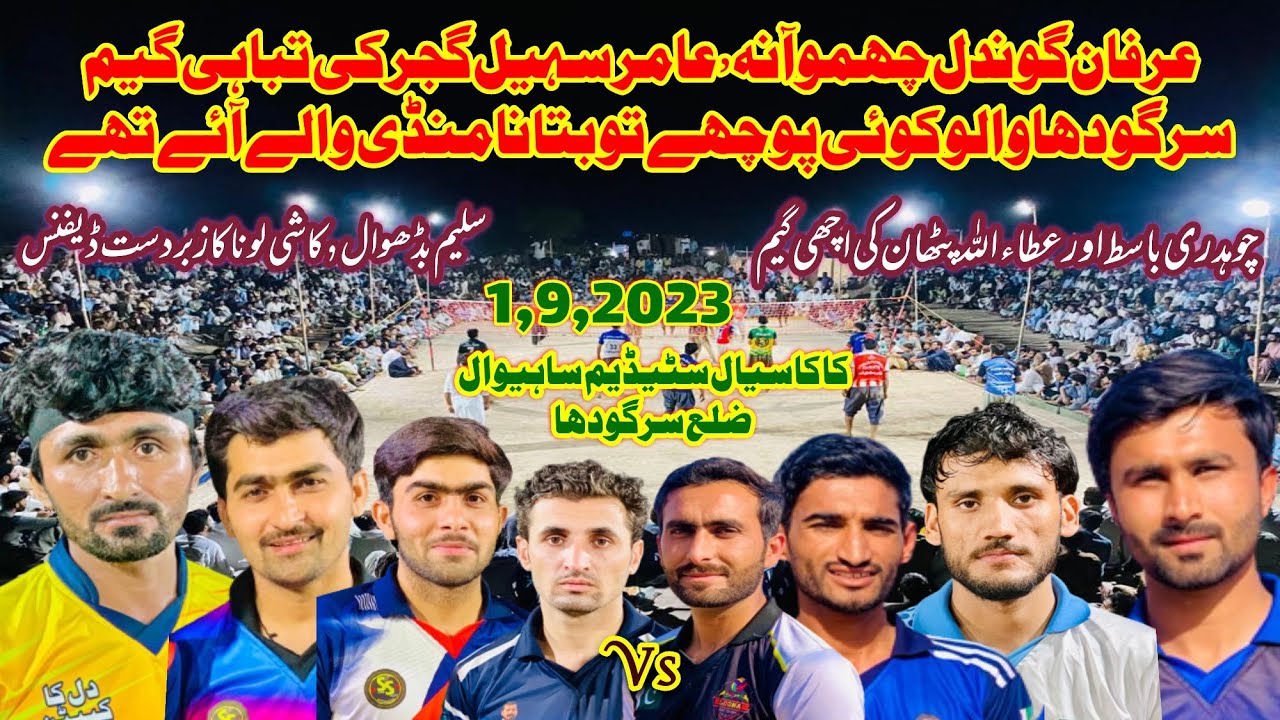 Irfan Gondal Kashif Lona Atif Lona Attaullah Khan Vs Ch Basit Sohail Gujjar Saleem Bidhwal Asif Khan