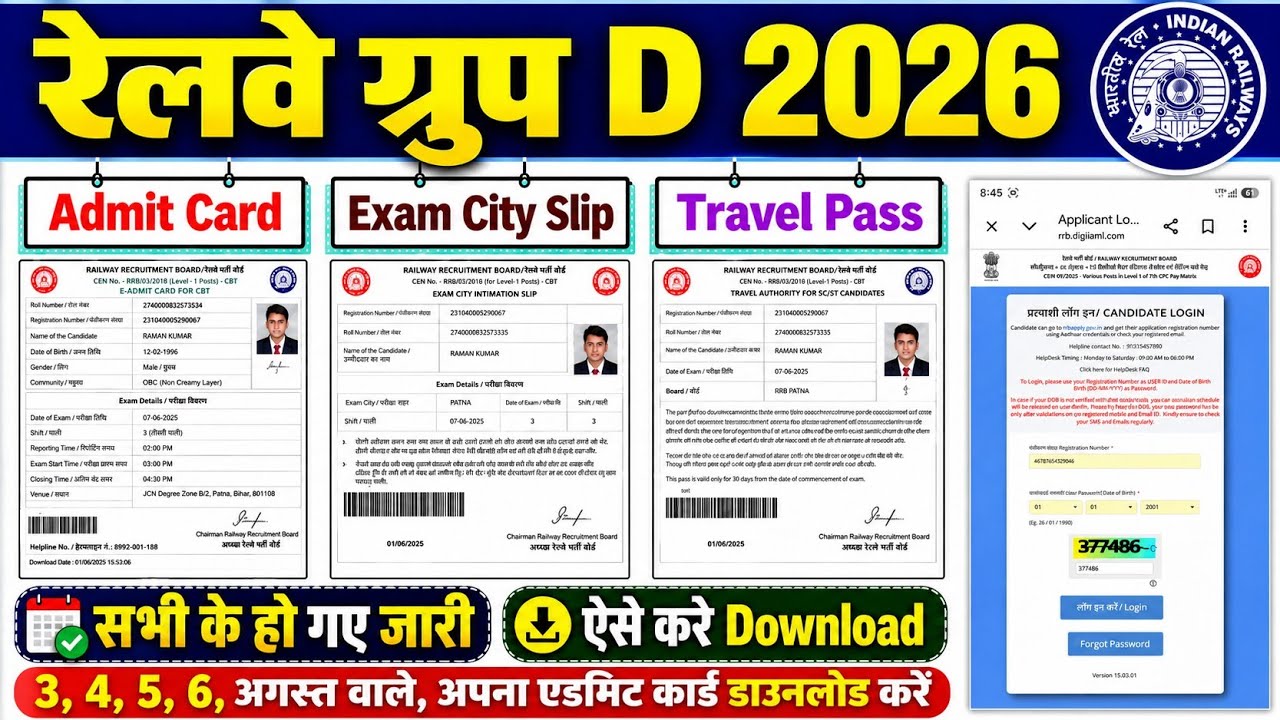 RRB GROUP D ADMIT CARD 2026-OUT // RAILWAY GROUP D ADMIT CARD DOWNLOAD KAISE KAREN #groupdadmitcard