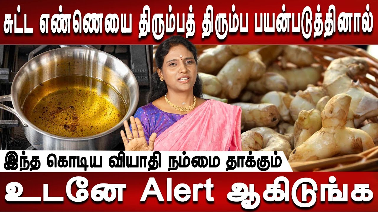 மா இஞ்சி கிடைச்சா விடவே விடாதீங்க | Health tips | Dr.Nithya | Siddha | Doctor tips | Mr.ladies