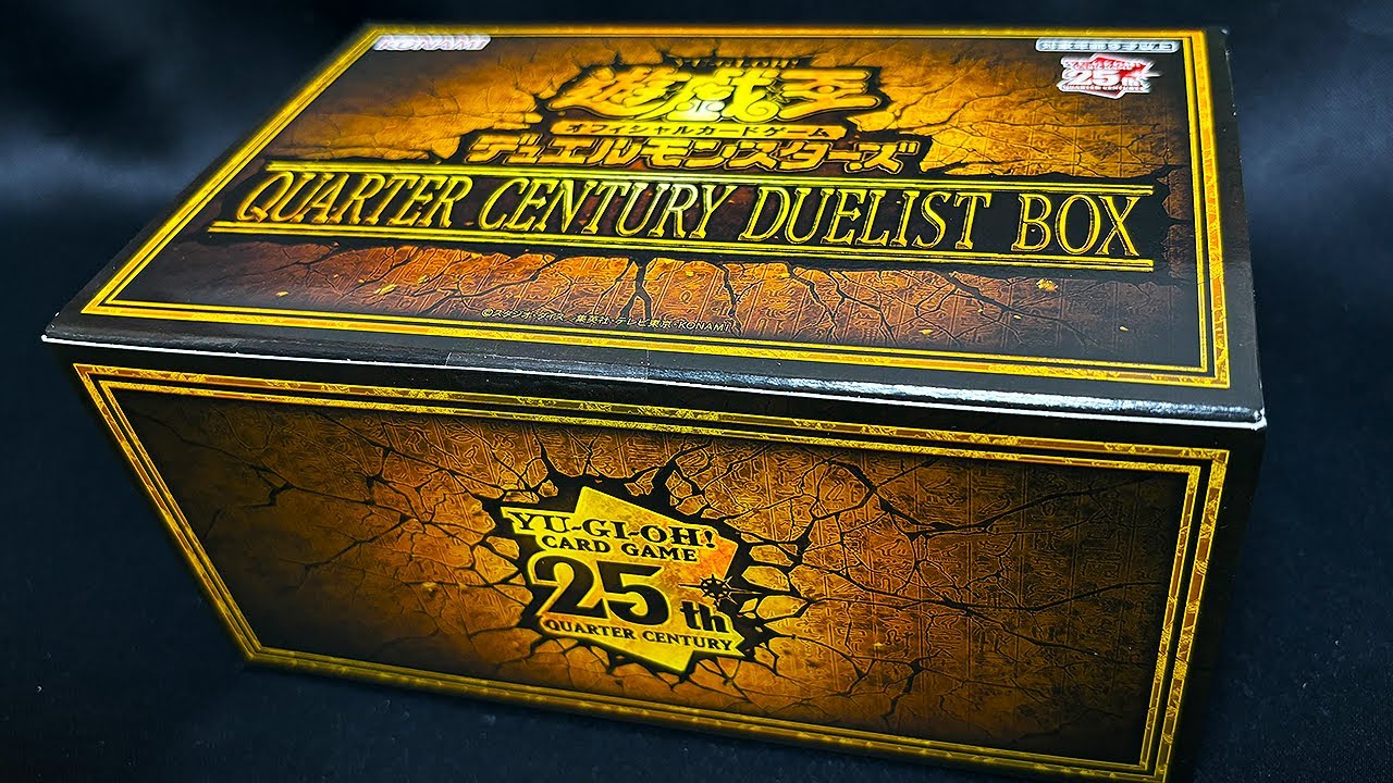【遊戯王】年に１度のお楽しみボックス開封ではしゃぐ！「QUARTER CENTURY DUELIST BOX」！