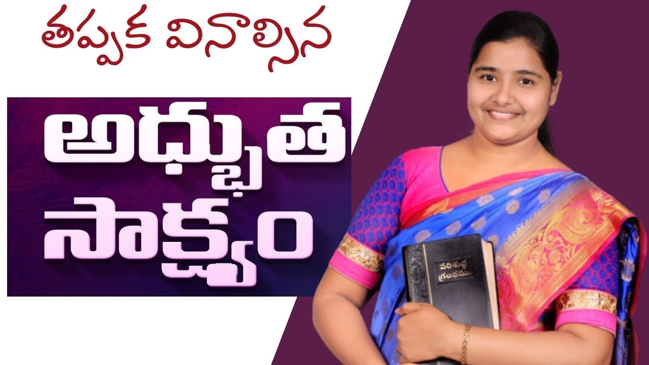lkanniti sakshyam  //  చనిపోయిన నన్ను బ్రతికించిన దేవుడు // సాక్ష్యం    kanniti sakshyam