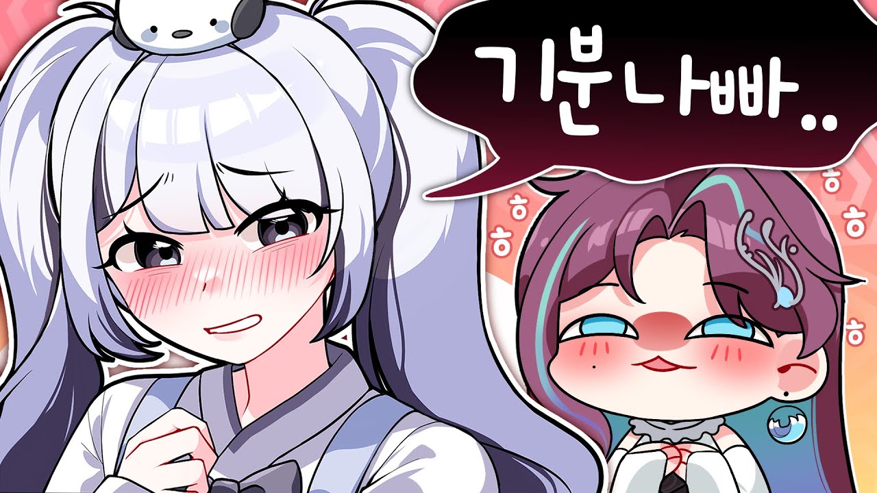 그녀의 매도에 내 심장이 뛰기 시작했다💓