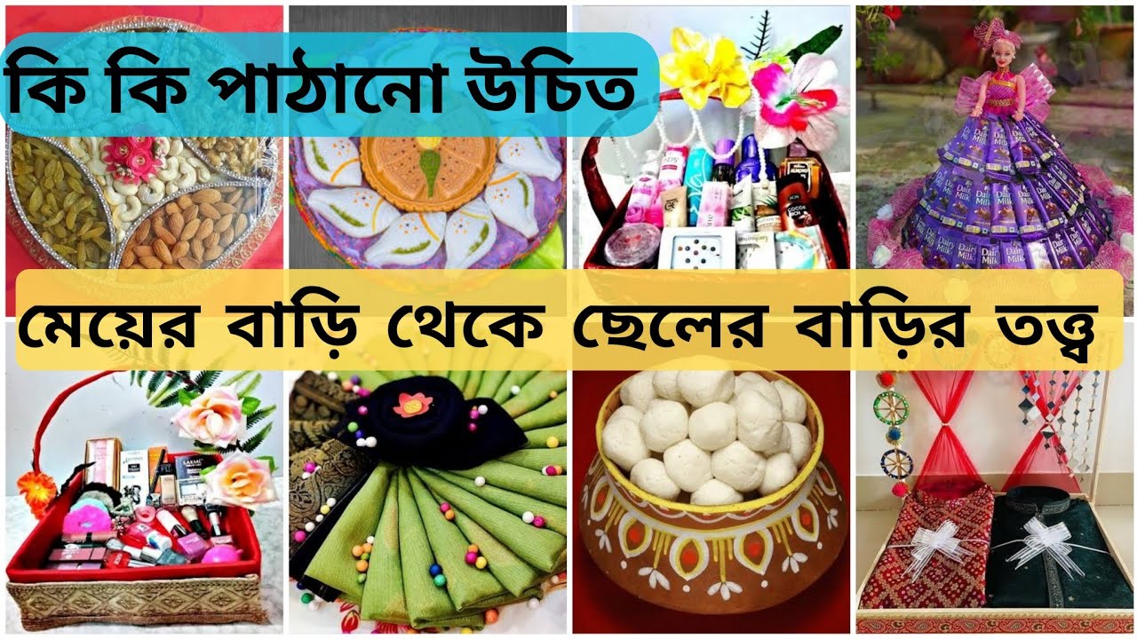 Bengali wedding totto decoration || মেয়ের বাড়ির তত্ত্ব || নিজেই সাজান বিয়ের তত্ত্ব খুব সহজে