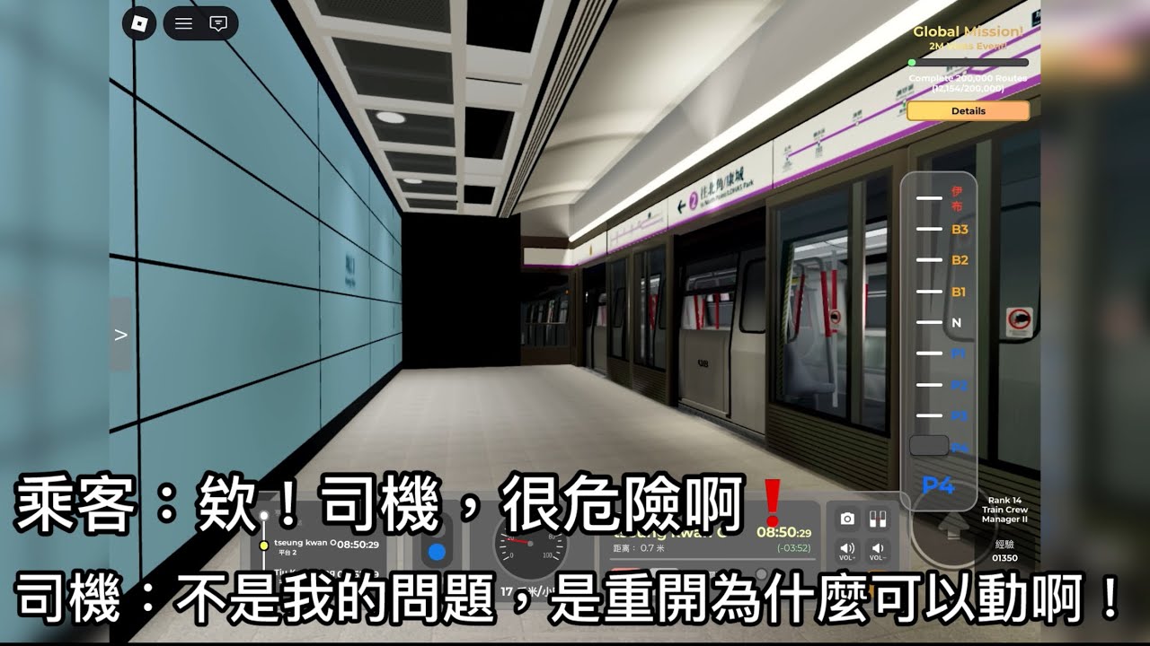 【重新上傳】 2個搞笑片😂😂 ，再機場還生成不了！m train 還開門開車，真危險！