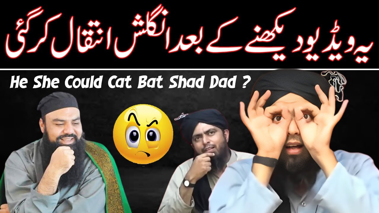 Jamal ul din Baghdadi ne English ki tabahi pher di 😂 Lo Sambho | Engineer Muhammad Ali Mirza