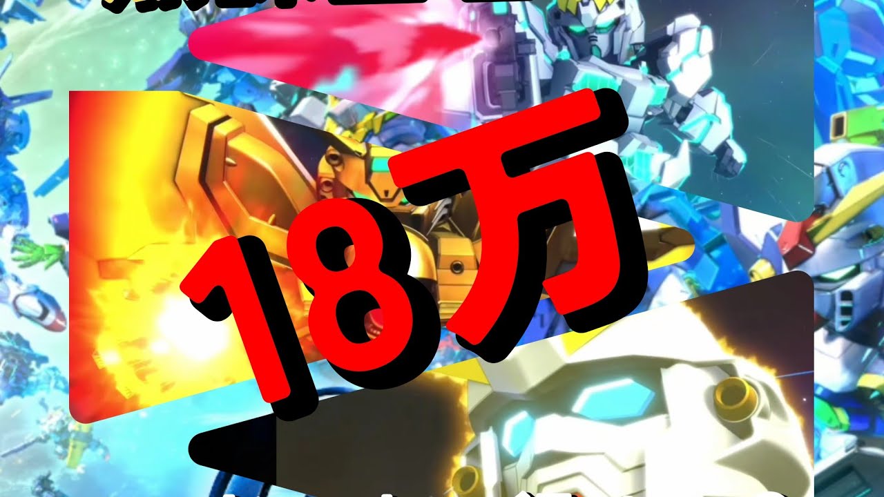 【Gジェネエターナル】#14　半年貯めた無課金石180000！ハーフアニバーサリーで完凸ゴットガンダム！