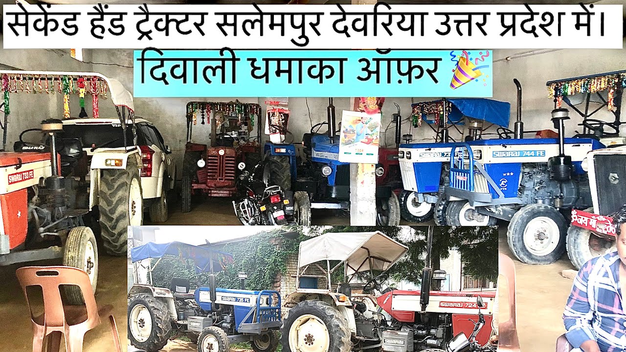 🔥Second hand tractors | Salempur Deoria (UP) in chief prices
