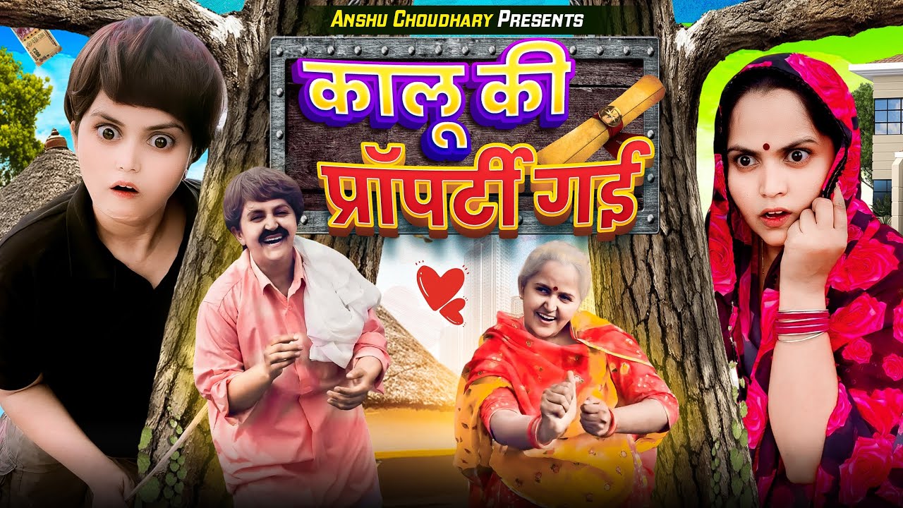 बाबा का बुढ़ापे का इश्क़😂