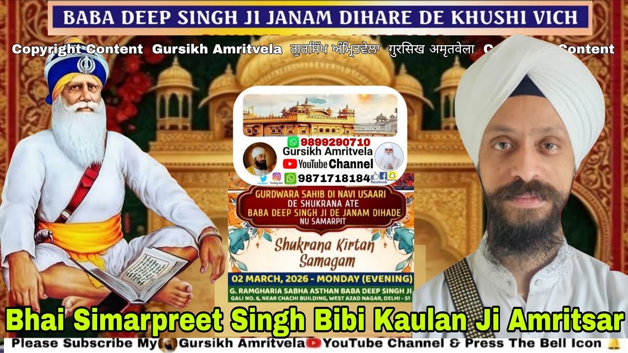 #BhaiSimarpreetSinghBibiKaulanJi,Gurdwara Ramgarhia Baba Deep Singh Ji,East Azad Nagar,Delhi2March26
