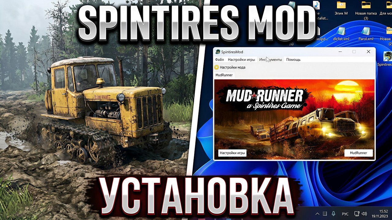 SpinTiresMod Что это и как установить